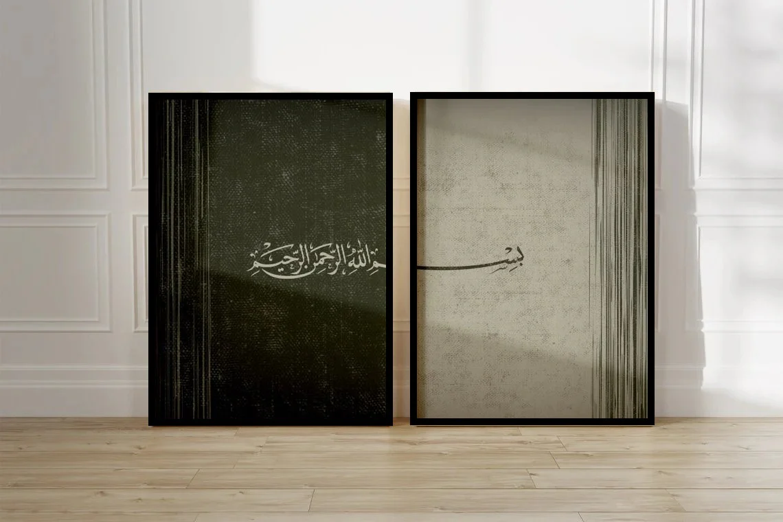 2 pc Bismillah Calligraphy Frames, Islamic Frame set
